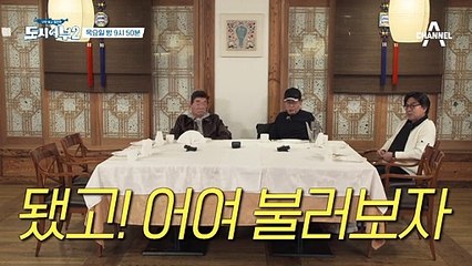 [선공개] 도시어부 천적! 킹태곤 is BACK