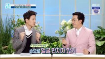 [HEALTHY] How to Build Your Immunity, 기분 좋은 날 20200312
