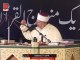Hazrat Bayazid Bastami ka Waqia - Shaykh-Islam Dr Muhammad Tahir-ul-Qadri