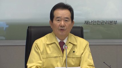 정세균 총리 "인구 절반 밀집한 수도권 '슈퍼 전파' 차단 집중" / YTN