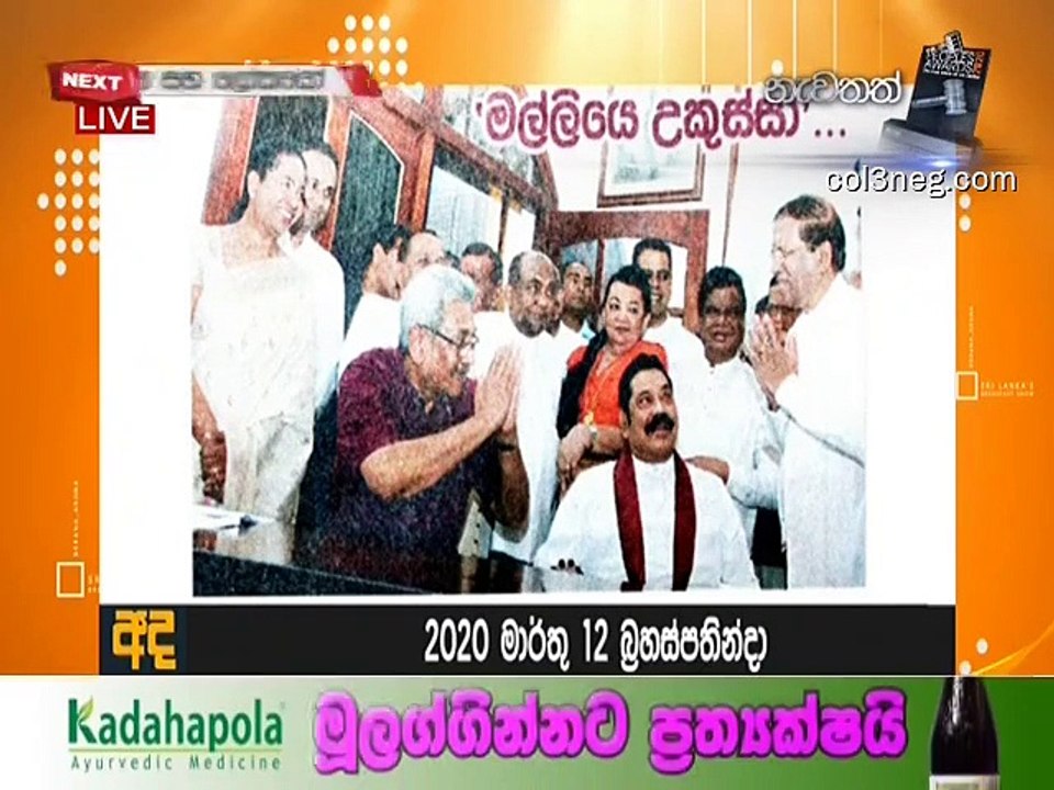 DA12032020