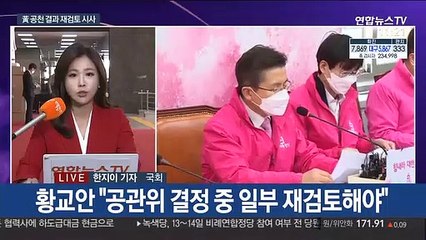 황교안, 김형오 공관위 '제동'…"일부 공천 결정 재검토해야"
