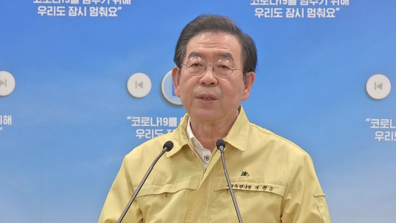 서울시, 코리아빌딩 인근 지역 '감염병 특별지원구역' 지정 / YTN