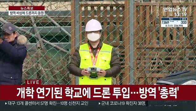 집단감염 차단 총력…곳곳에서 '드론 방역'