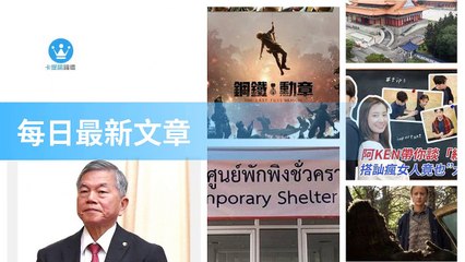 ck101daily_rss-ck101.com.daily|ck101daily_curation_mobile_top-copy1-20200312-12:23