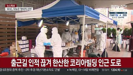 구로 콜센터 집단 감염…출퇴근길 시민들 불안감 토로