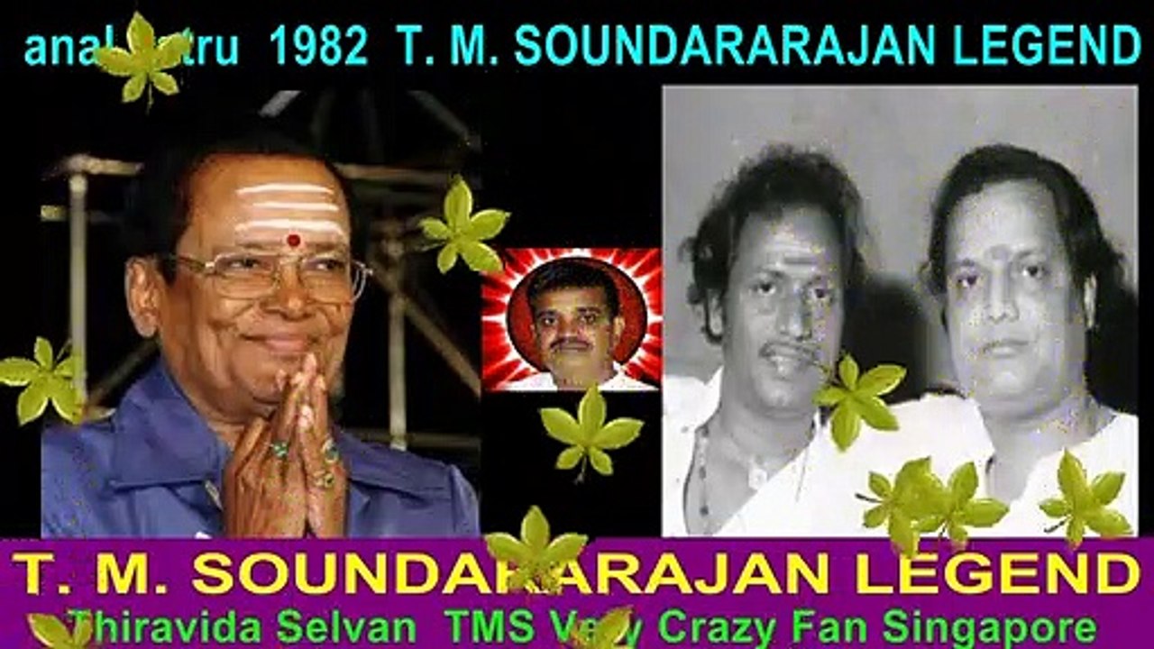 anal katru  1982  T. M. SOUNDARARAJAN LEGEND