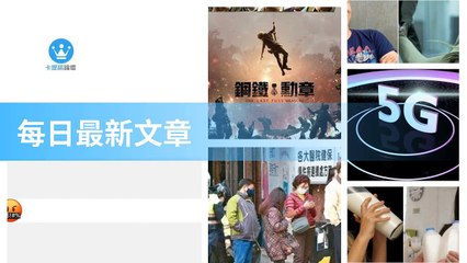 ck101daily_rss-ck101.com.daily|ck101daily_curation_desktop_bottom-copy2-20200312-13:24