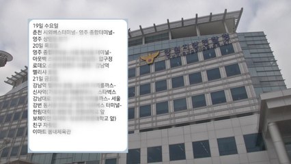 확진자 허위 동선 유포 혐의로 현직 경찰 입건 / YTN