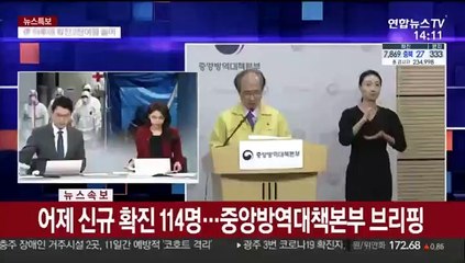 Descargar video: [현장연결] 어제 신규 확진 114명…중앙방역대책본부 브리핑