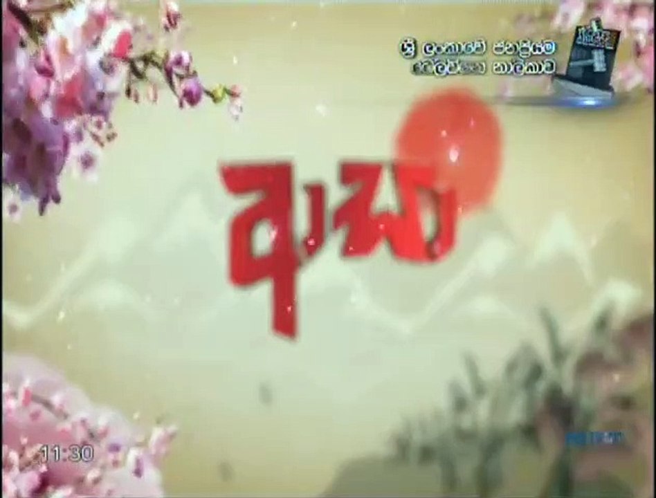 Aasa 12 March 2020