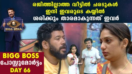 Bigg Boss Malayalam Season 2 Day 66 Review | FilmiBeat Malayalam