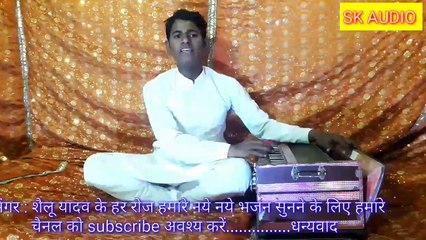 सिंगर शैलू यादव का सुपरहिट भजन/ / डाल फंदा न फांसी पे झूली सच बाबुल झुलाया गया है