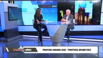 Business Plan 12-03-2020, ΓΡ. ΚΟΚΚΟΡΗΣ- Ιδρυτής - Γενικός Διευθυντής DOT REPRO - ΠΡ. ΣΕΜΕΕ