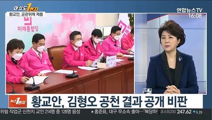 [뉴스1번지] 공관위 제동 건 황교안…민주당 '비례정당' 투표 돌입