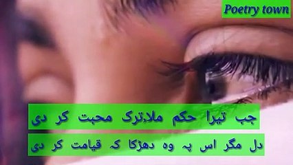 Watsapp status poetry.Sad poetry.Sad poetry in urdu.New watsapp status for lover girl.heart broken p