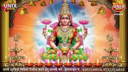 Jai Laxmi Mata || Smaiksha Sing || Bhawesh Soni ||