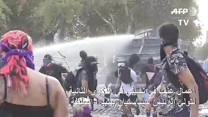 أعمال عنف في تشيلي في الذكرى الثانية لتولي بينييرا السلطة