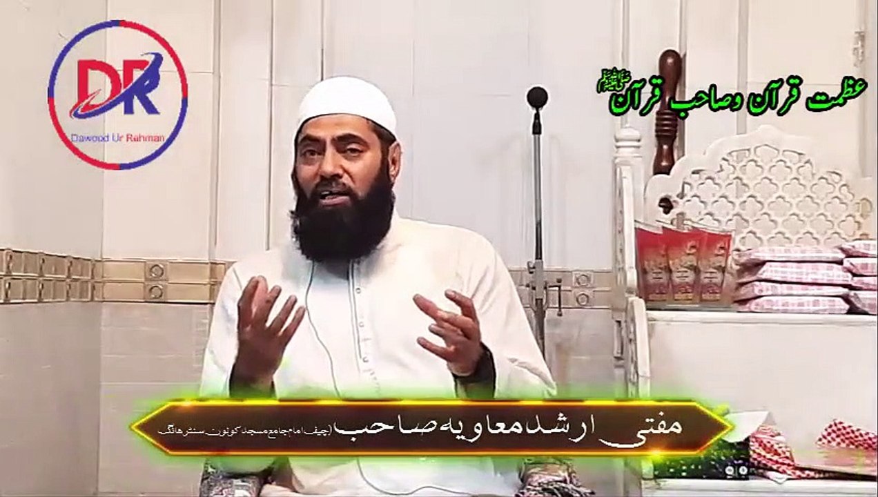 Mufti Muhammad Arshad Sahab