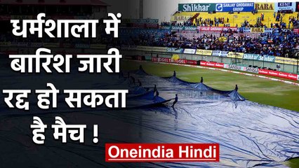 IND vs SA 1st ODI: Live Update: Rain and Wet ground delays toss at Dharamsala ODI | वनइंडिया हिंदी