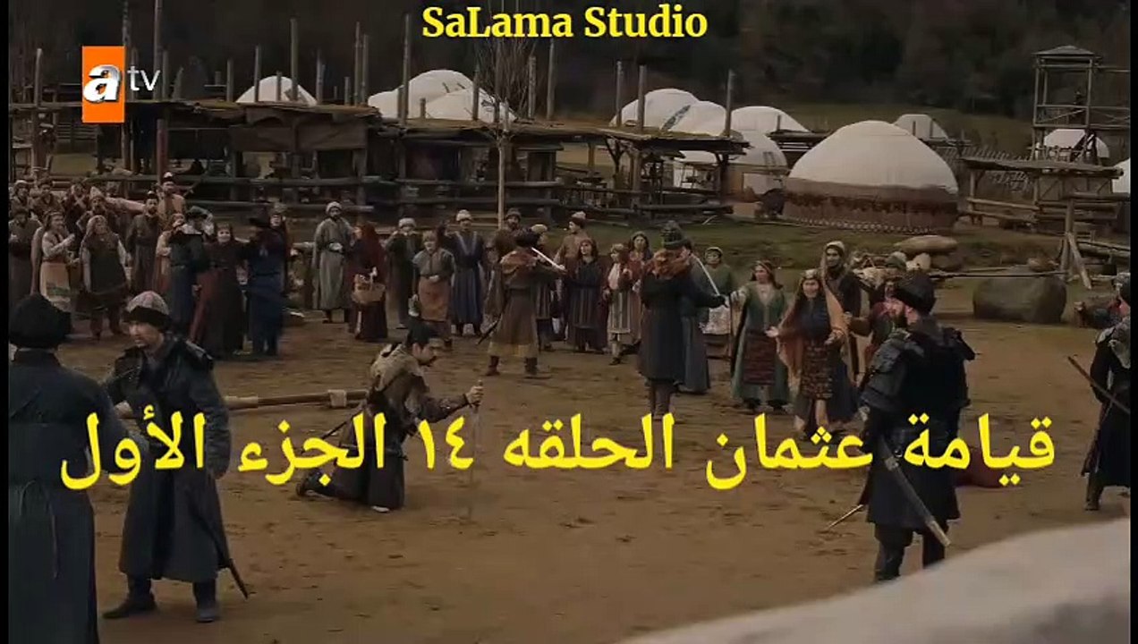 قيامة عثمان حلقه 14 الجزء الاول