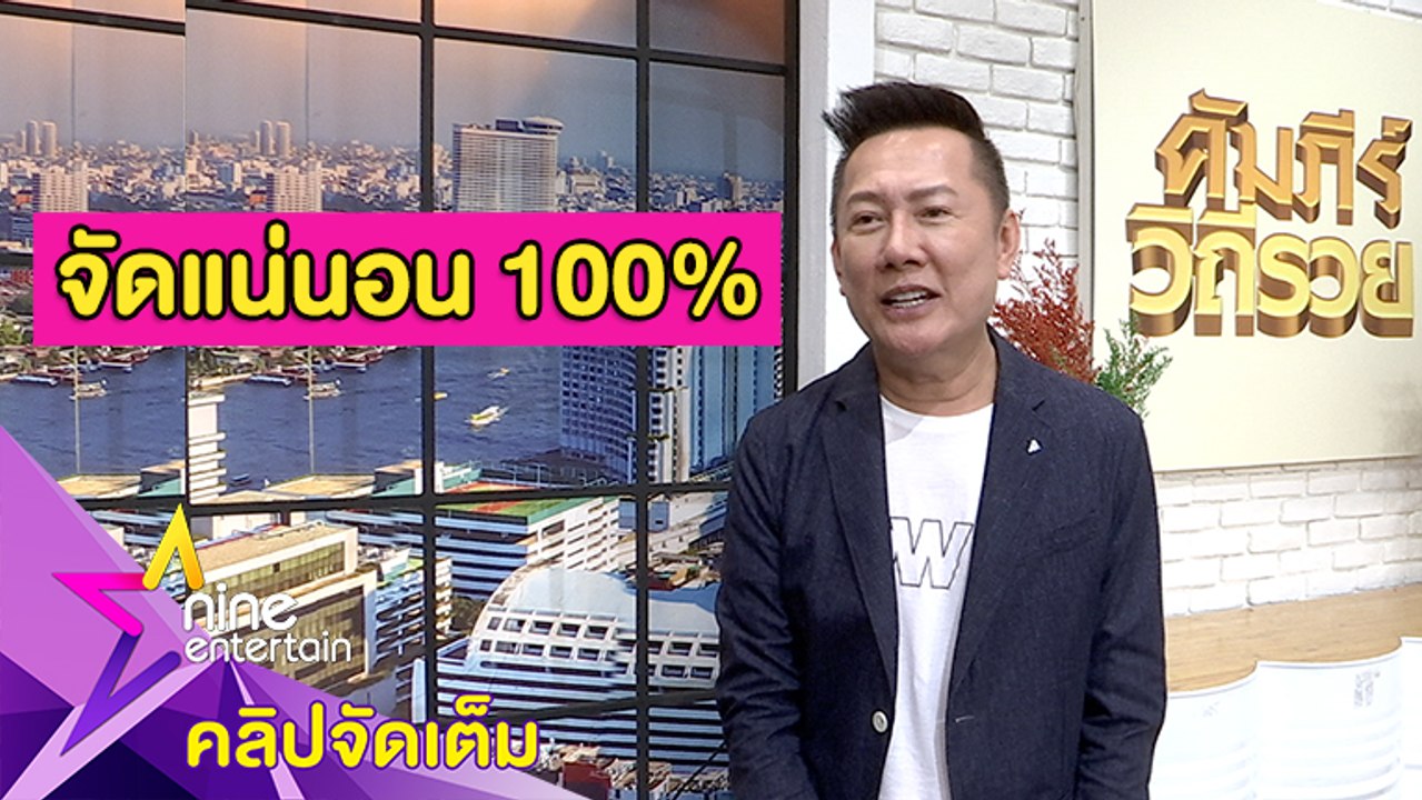 "ณวัฒน์" ลั่น! ไม่ว่าอะไรจะเกิด "มิสแกรนด์2020" จัดแน่นอน100% (คลิปจัดเต็ม)