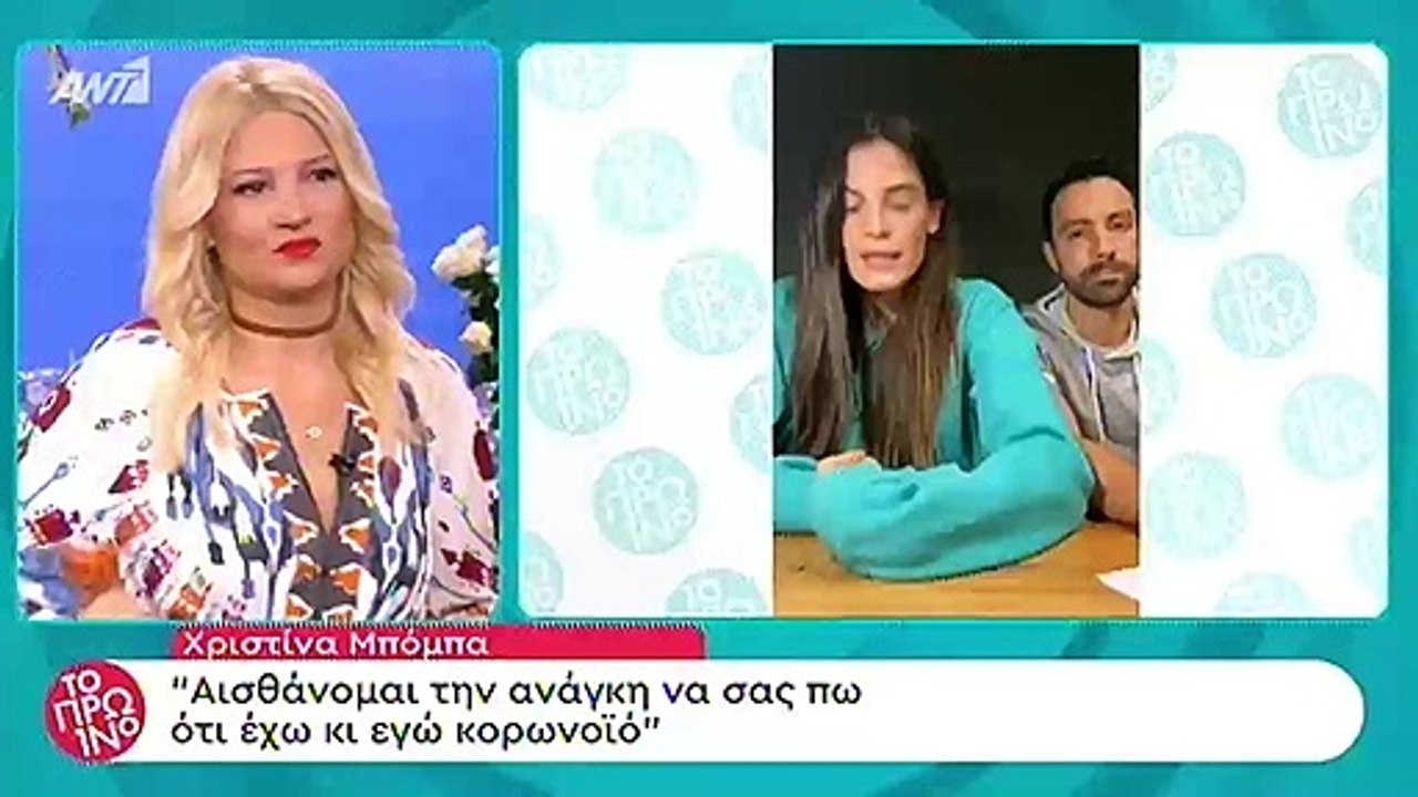 Κοροναϊός: Η τηλεφωνική επικοινωνία με την Χρισ...