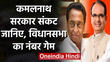 Govt. बचाने के लिए क्या-क्या कर रहे हैं Kamal Nath, MLAs के इस्तीफे होंगे Reject? | वनइंडिया हिंदी