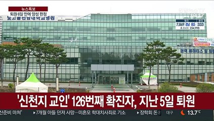광주서 퇴원 후 '양성'…광주시 "퇴원 기준 강화"