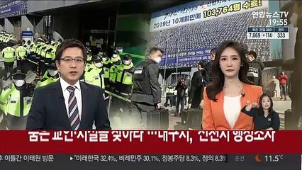 "숨은 교인·시설을 찾아라"…대구시, 신천지 행정조사