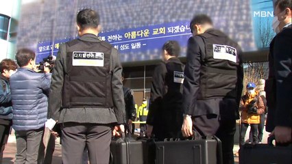 신천지 대구교회 첫 행정조사…명단 은폐 밝힌다
