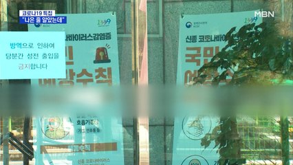 광주 확진자, 퇴원 6일 만에 다시 양성 판정…"회복기 보균 상태"