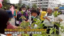 田中鎮公所火車站前舉辦植樹節贈樹苗