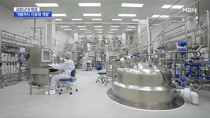 [코로나 OUT!] "코로나 20분내 진단…셀트리온, 9월까지 치료제 개발"