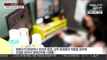 콜센터 다수는 하청…증상 있어도 "증명서 떼와라"