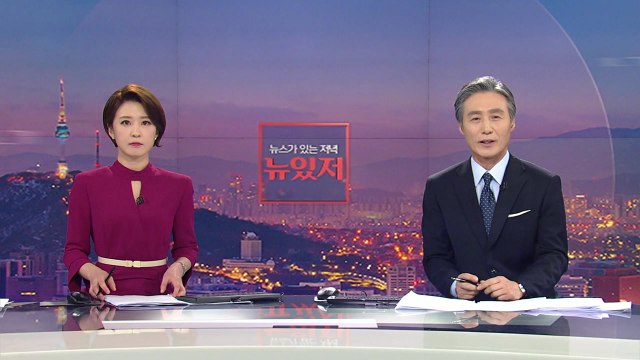 [변상욱의 뉴스가 있는 저녁] 다시보기 2020년 03월 12일