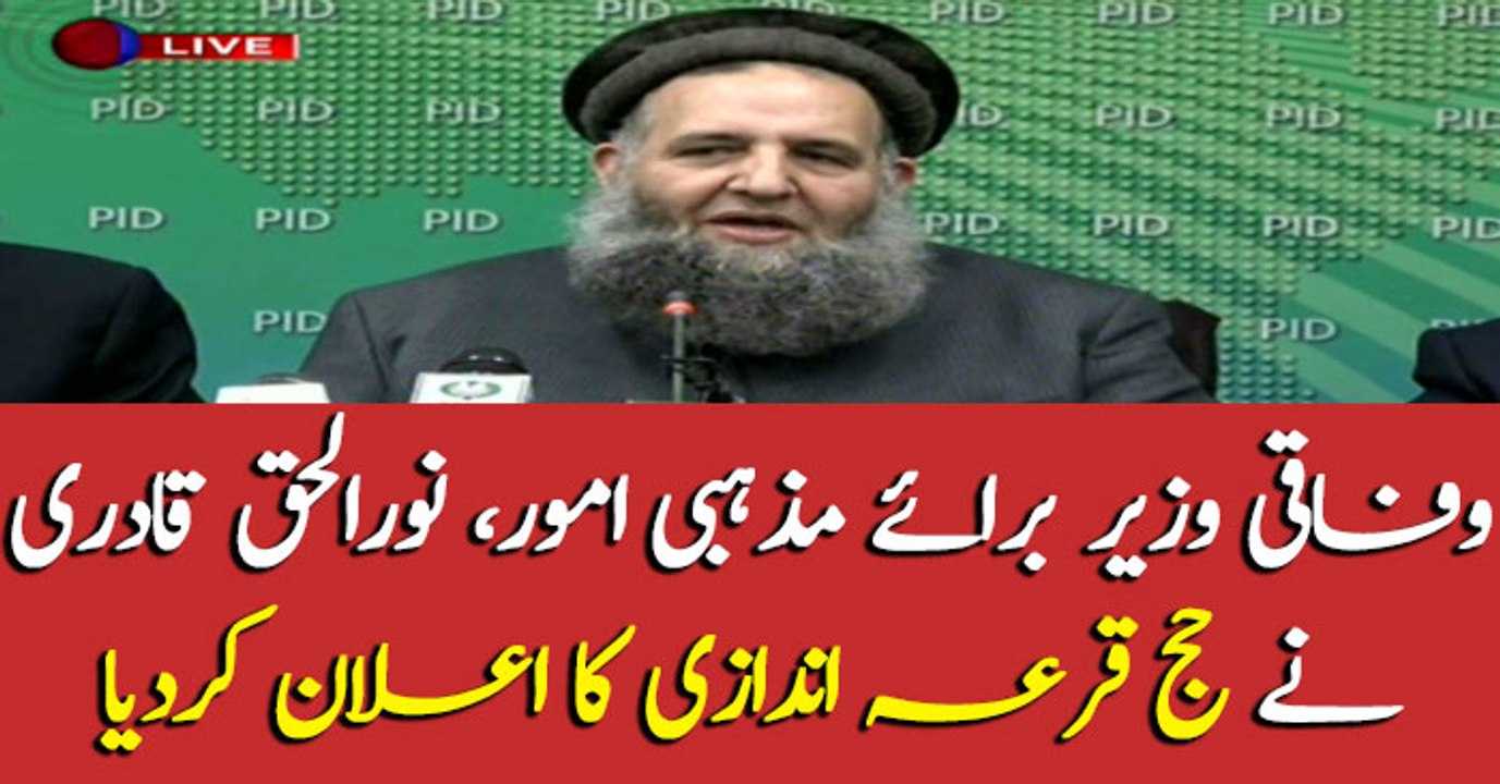 Federal Minister for Religious Affairs, Noorul Haq Qadri, announces Lucky Draw for Hajj