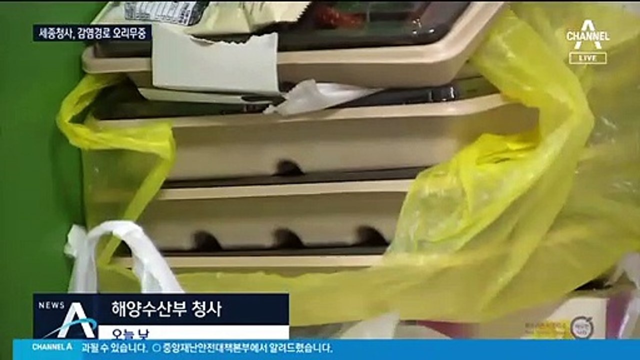 서로 연결된 세종청사 확진 21명…외부접촉 자제 중