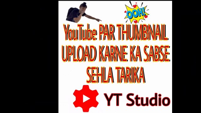 YouTube PAR THUMBNAIL UPLOAD KARNE KA SABSE SEHLA TARIKA YT STUDIO