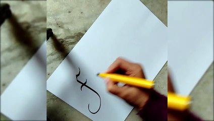 Word Flourish in Italics Calligraphy
