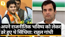 अपने राजनीतिक भविष्य को लेकर डरे हुए थे सिंधिया: राहुल गांधी