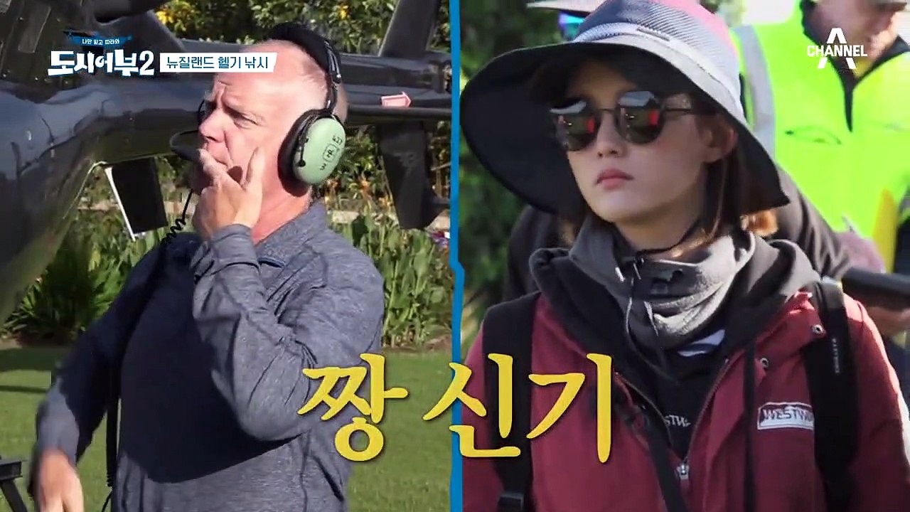 ★도시어부 클라쓰★ 낚시를 위해 헬기가 떴다?! '참돔' 경쟁자가 된 매트 왓슨!!