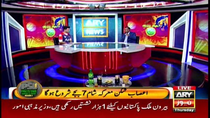 PSL2020 | Najeeb Ul Hasnain | ARY News | 12 March 2020