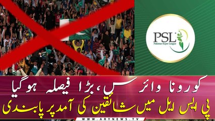 PSL matches will be played in empty grounds