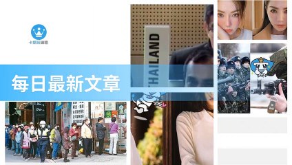 ck101daily_rss-ck101.com.daily|ck101daily_curation_mobile_bottom-copy3-20200312-22:23