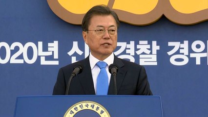 문 대통령 "코로나19로 경찰의 고마움 느껴...완전히 이길 때까지 긴장 끈 잡아달라" / YTN