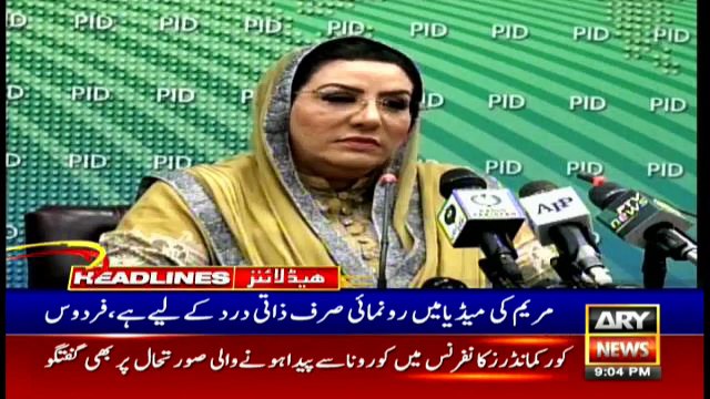 ARYNews Headlines |Pakistan Railways giving 10 more trains to private sector| 9PM | 12 Mar 2020