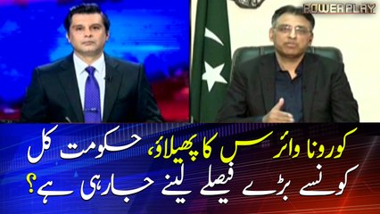 Coronavirus outbreak: PTI government to take extreme decisions: Asad Umar