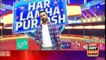 Har Lamha Purjosh | Waseem Badami | PSL5 | 12 March 2020