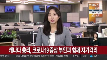 캐나다 트뤼도 총리, '코로나19 증상' 부인과 함께 자가격리